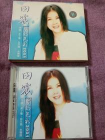 田震《梦幻色彩2001》音乐专辑唱片光碟