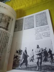 孙中山先生画册  实物拍摄一版一印