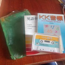 KK音标+KK音标磁带+英语会话入门