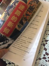 迷路的新娘（内页全新不是二手书）一号库房