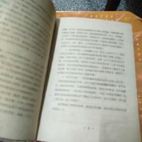 精装中医书《实用传染病学》1951年，1厚册全，方春望著，华东医务生活社出版，32开，503页，品好如图。