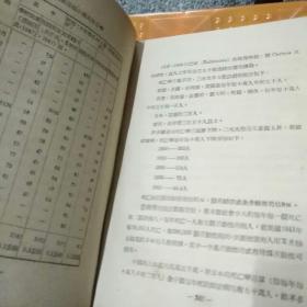 精装中医书《实用传染病学》1951年，1厚册全，方春望著，华东医务生活社出版，32开，503页，品好如图。