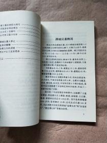 陵山揭秘（ 保定文史资料选辑 ·增刊）