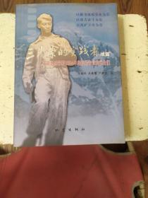 三光荣的实践者.续篇.南京地质学校1954年级矿斟专业的学生们