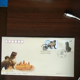 PFN2017-7中国-柬埔寨联合发行《沧州铁狮子与巴肯寺狮子》特种邮票纪念封(发行价19.00元)