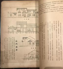 民国时期 建筑月刊某期散页2-102页特价