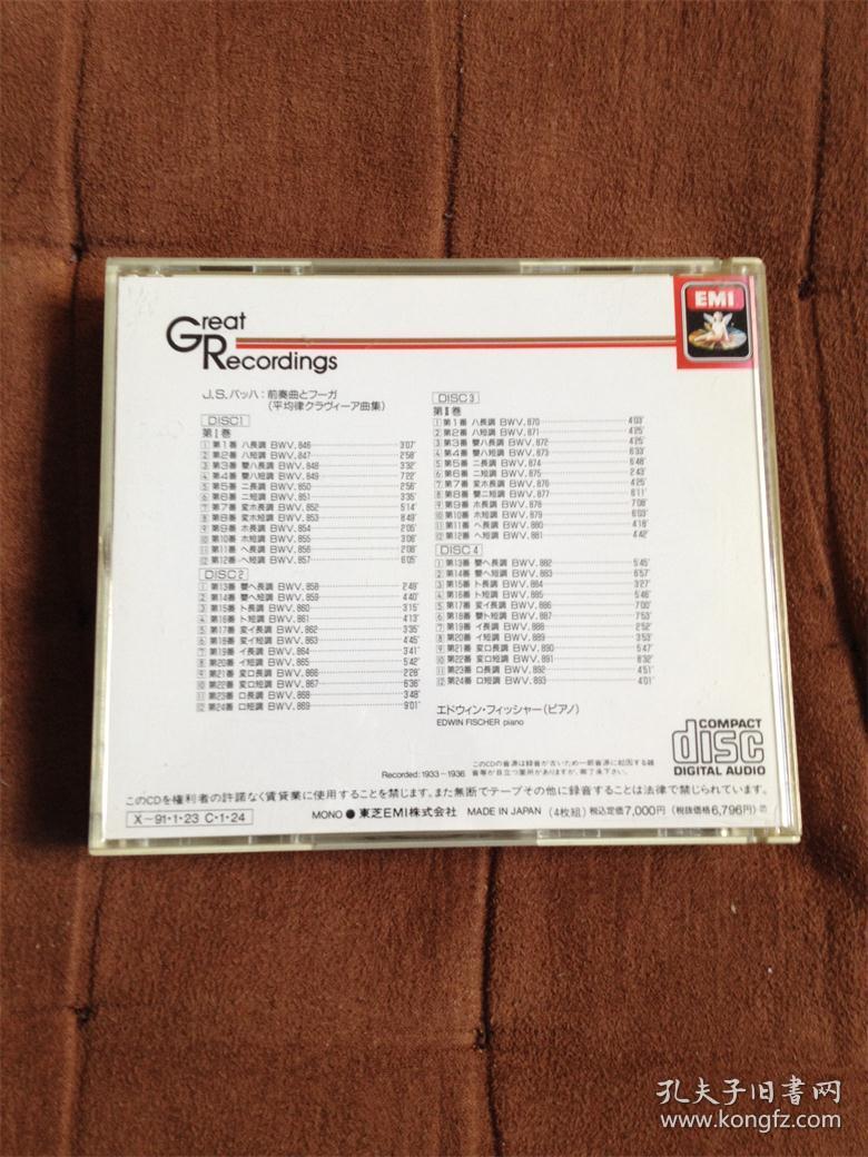绝品珍藏 东芝EMI 巴赫-平均律全集/费舍尔 FISCHER/BACH 4CD 东芝首版
