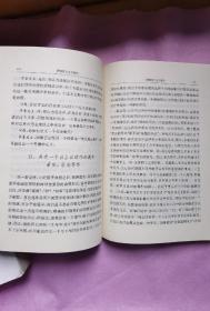 汉译世界学术名著丛书巜逻辑与知识》