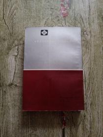 社会主义初级阶段与深化企业改革