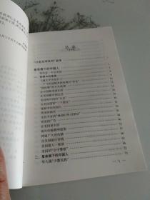 行走美国：叶永烈“行走”