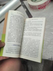 中国慢性疾病防治基层医生诊疗手册 神经病学分册（下）癫痫 2016年版