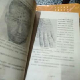 精装中医书《实用传染病学》1951年，1厚册全，方春望著，华东医务生活社出版，32开，503页，品好如图。