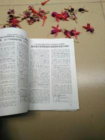 花卉1996（1—6双月刊）