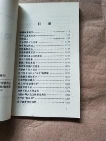 陵山揭秘（ 保定文史资料选辑 ·增刊）