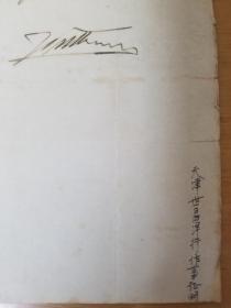 1928年 天津世昌洋行 手写证明一张