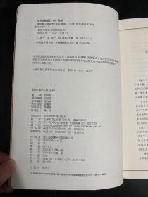 易图象与易诠释：儒学与东亚文明丛书