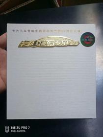 汽车高清专用2CD