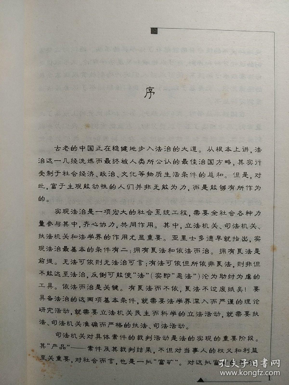 反不正当竞争法案例精选精析