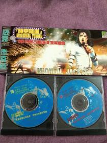 时空隧道 迈克·杰克逊98吉隆坡演唱会 2VCD（有防伪光标）
