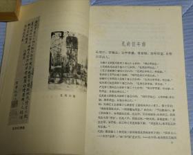 1962初版《孔尚任年谱，附交游考》仅印1100册