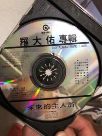 罗大佑 《未来的主人翁》CD