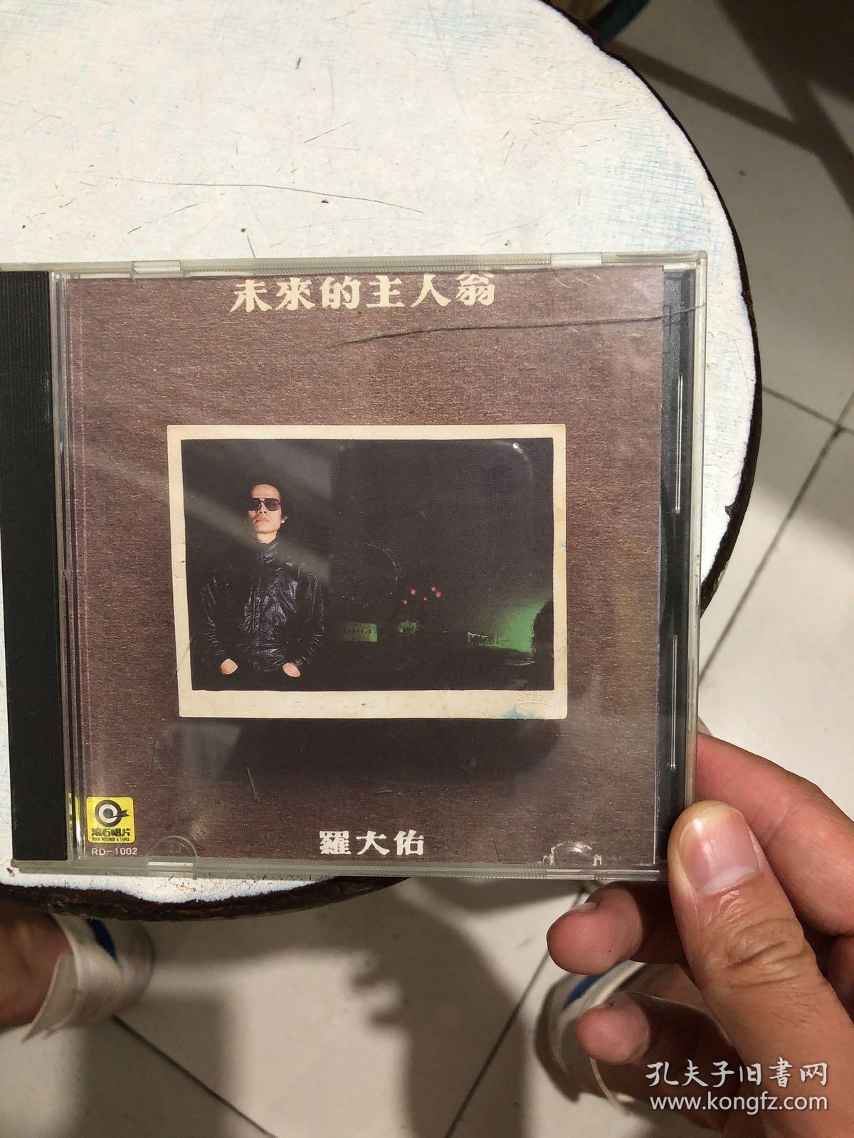 罗大佑 《未来的主人翁》CD