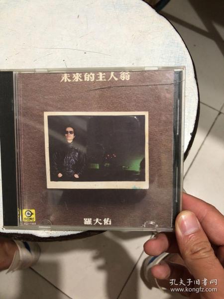 罗大佑 《未来的主人翁》CD