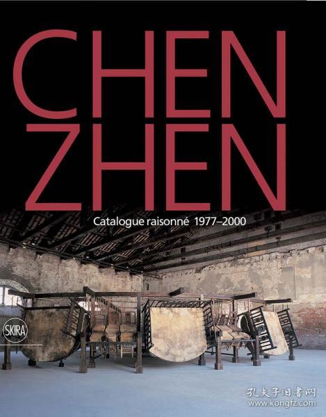 Chen Zhen : Catalogue Raisonne 陈震：《目录》雷西内（2卷）