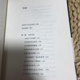 作者签名本：趣味高于一切