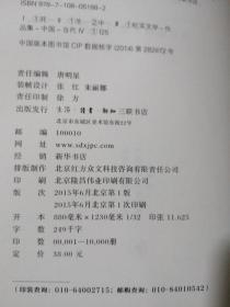 死亡如此多情Ⅱ：百位临床医生口述的临终事件