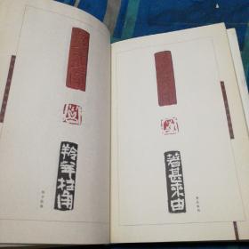 鼎扑·紫砂陶·佛像印精品集