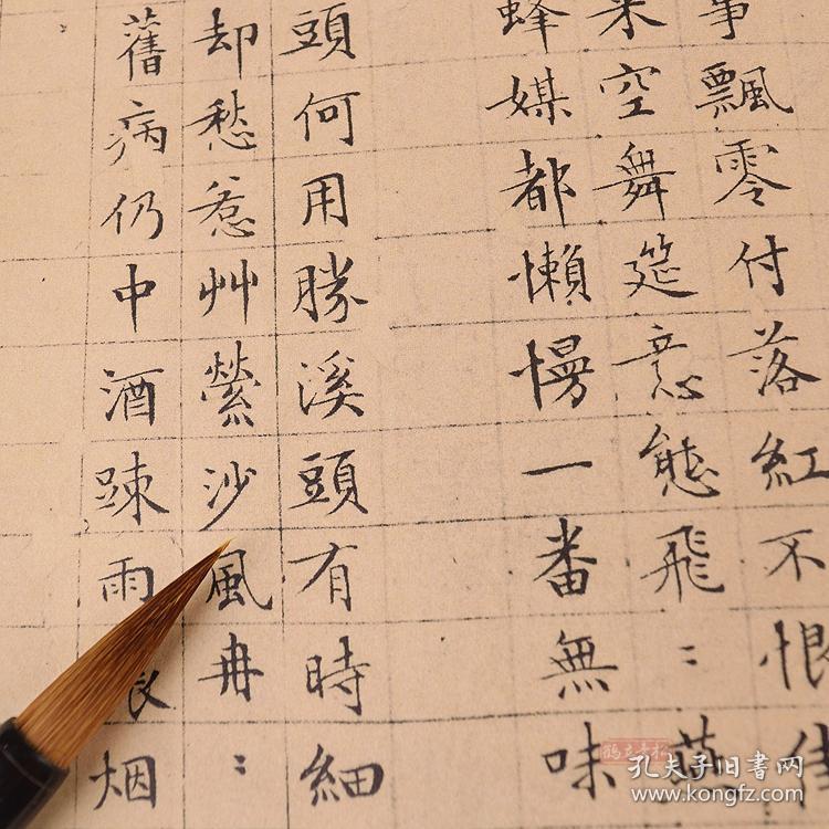 历代碑帖精粹 明文徵明小楷三种小楷毛笔书法字帖碑帖落花诗赤壁赋
