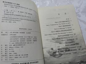 致加西亚的信(中英对照)