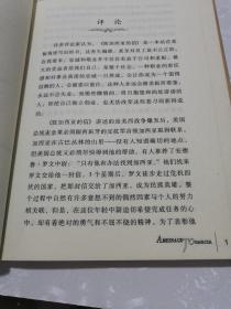 致加西亚的信(中英对照)