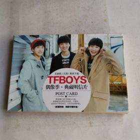 明信片：TFBOYS偶像季典藏明信片——王俊凯、王源、易烊千玺（21枚）