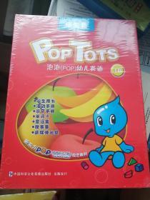 新东方·POP泡泡少儿英语指定教材：泡泡（POP）幼儿英语1B