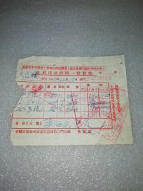 1954年12月13日北京市座商统一发货票～中国百货公司北京市公司第二门市部