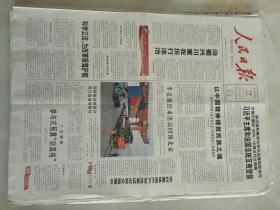 2014年10月19日人民日报   以中国精神铸就民族之魂