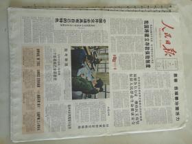2014年12月1日人民日报  中国外交必须具有自己的特色
