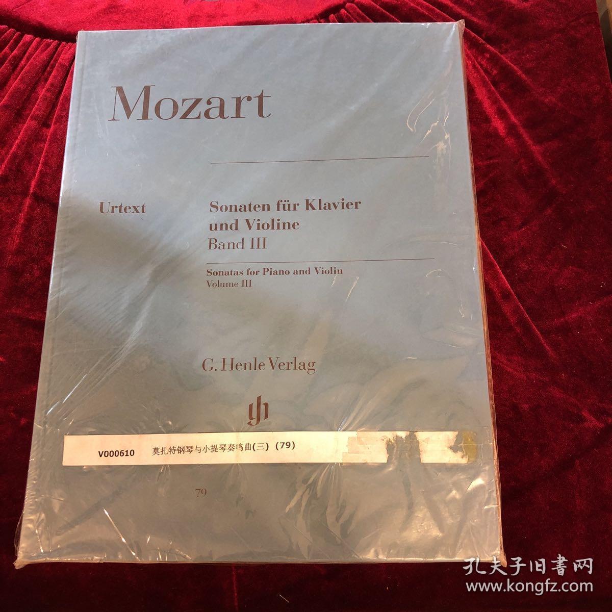 莫扎特钢琴与小提琴奏鸣曲（三）