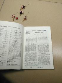 青海畜牧兽医杂志1990（1-6  ）双月刊