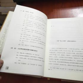 廉洁拐点