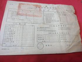1950年7月《甘宁青邮政管理局公函》展宽印刷品交寄重量为5公斤函运查照