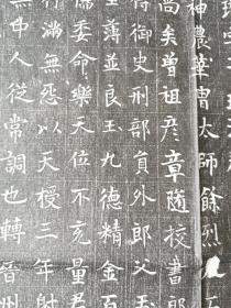 唐故隰州蒲县令，范阳，卢瓒，志铭拓片，见方47cm