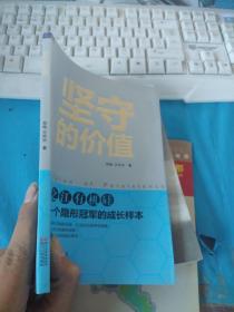 坚守的价值：之江有机硅：一个隐形冠军的成长样本