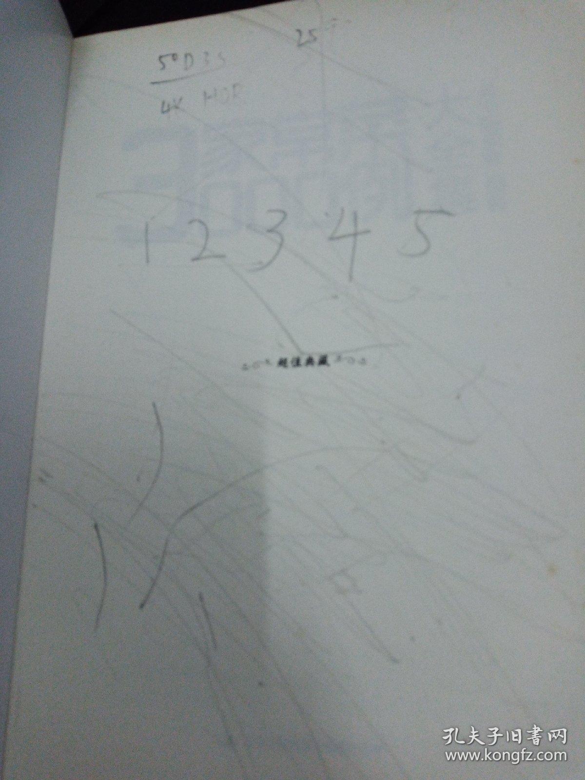 超值典藏版大全集：家常菜3000例（大全集）