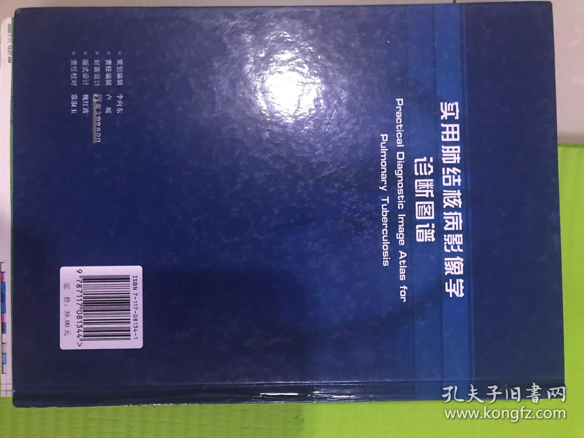 点击查看原图 实用肺结核病影像学诊断图谱