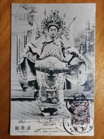 《图连达》古董明信片，清未1906年。贴半分伦敦版蟠龙邮票。十分稀有！