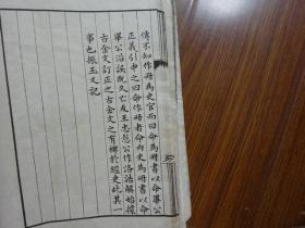 民国白纸线装:矢彝考释..鲍鼎著