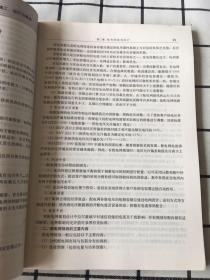 普通高等教育“十一五”规划教材：配电线路设计施工、运行与维护